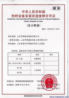 一级建筑工程资质与特种设备安装改造修理的全国合作新机遇