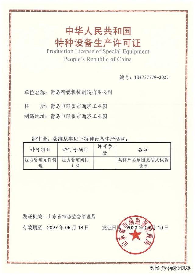 电梯特种设备安装改造维修许可证办理全流程指南